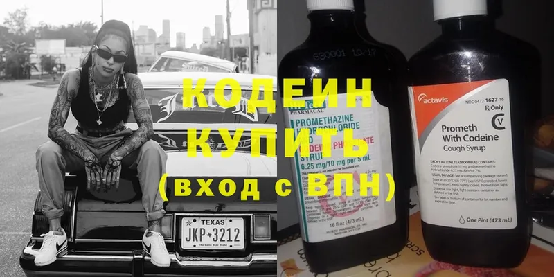 наркотики  Железноводск  Кодеиновый сироп Lean Purple Drank 