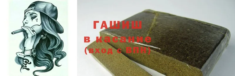 ГАШ hashish  наркотики  Железноводск 