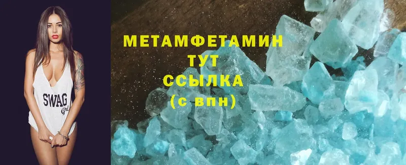 ссылка на мегу как зайти  Железноводск  МЕТАМФЕТАМИН Methamphetamine 